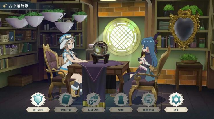 幻日夜羽蜃景努玛梓手游截图1