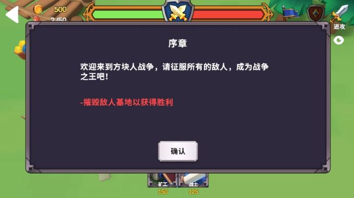 战争公司征服War Inc Conquer