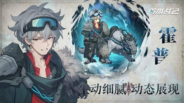 吟游战记国际服