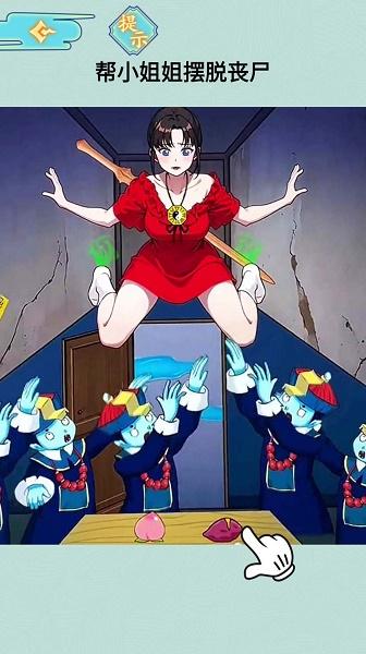 老妹你别怕游戏