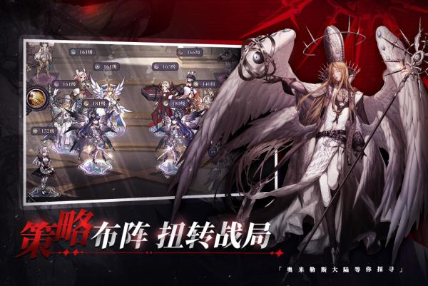 绯石之心官方版截图2