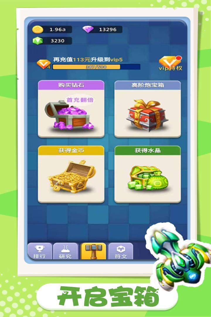 卡卡保皇官方版截图3