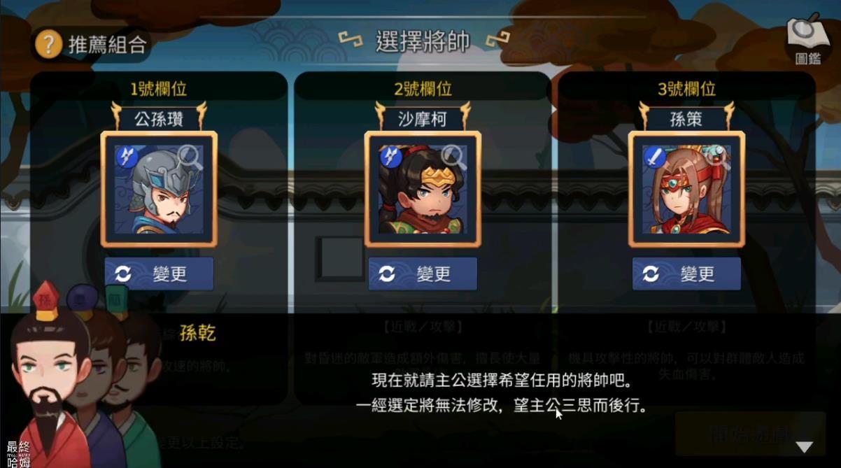 敌羞三国沙雕战场