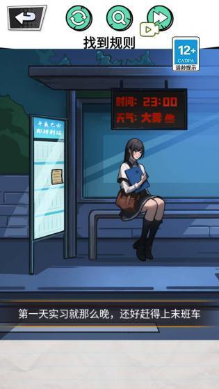 深夜出租车截图0