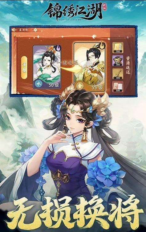 锦绣江湖0.1折截图2