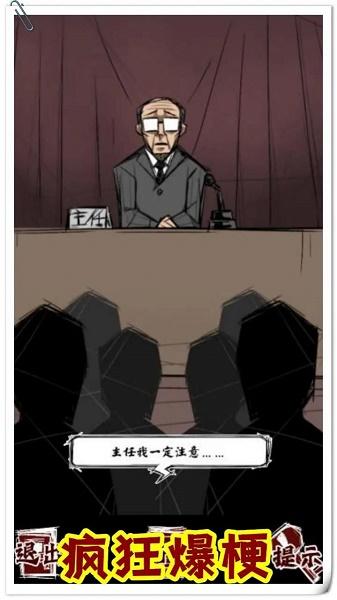规则怪谈人间诡视推理谜案游戏