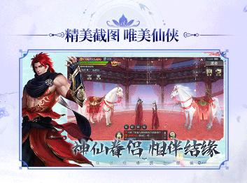 九梦仙域手游下载 九梦仙域手游下载