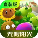 植物大战僵尸杂交版触屏版
