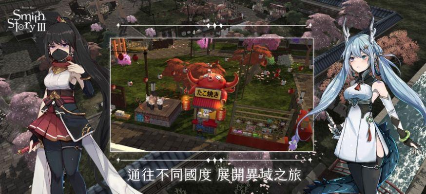 工匠物语3(SmithStory)截图0