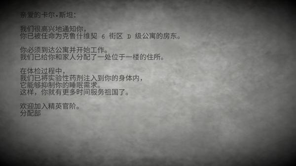 旁观者游戏(Beholder)