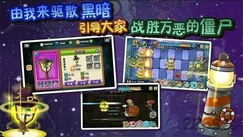 植物大战僵尸全明星无限钻石