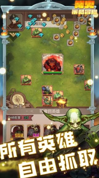 篝火策略冒险下载