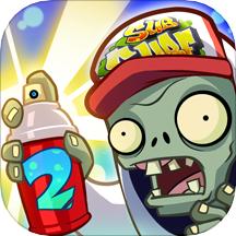 植物大战僵尸2跑酷季