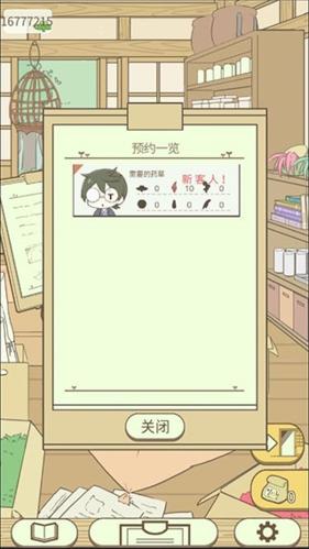 暖洋洋之森的药师汉化版