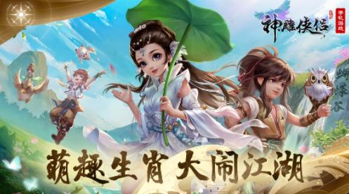 神雕侠侣当乐版本下载 神雕侠侣当乐版本下载