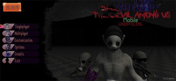 我们之间的恶魔天线宝宝截图1