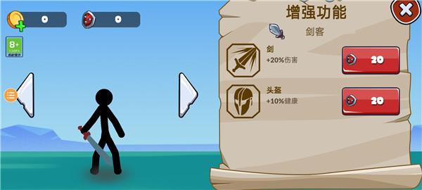 火柴人部落战争无广告版