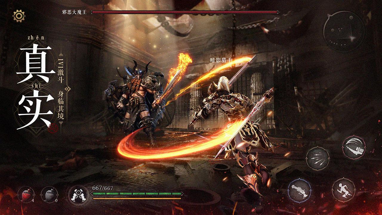 魔法战线手游截图0