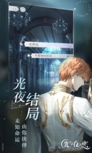 云光与夜之恋 云光与夜之恋