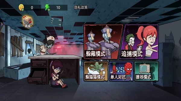 神奇躲猫猫游戏