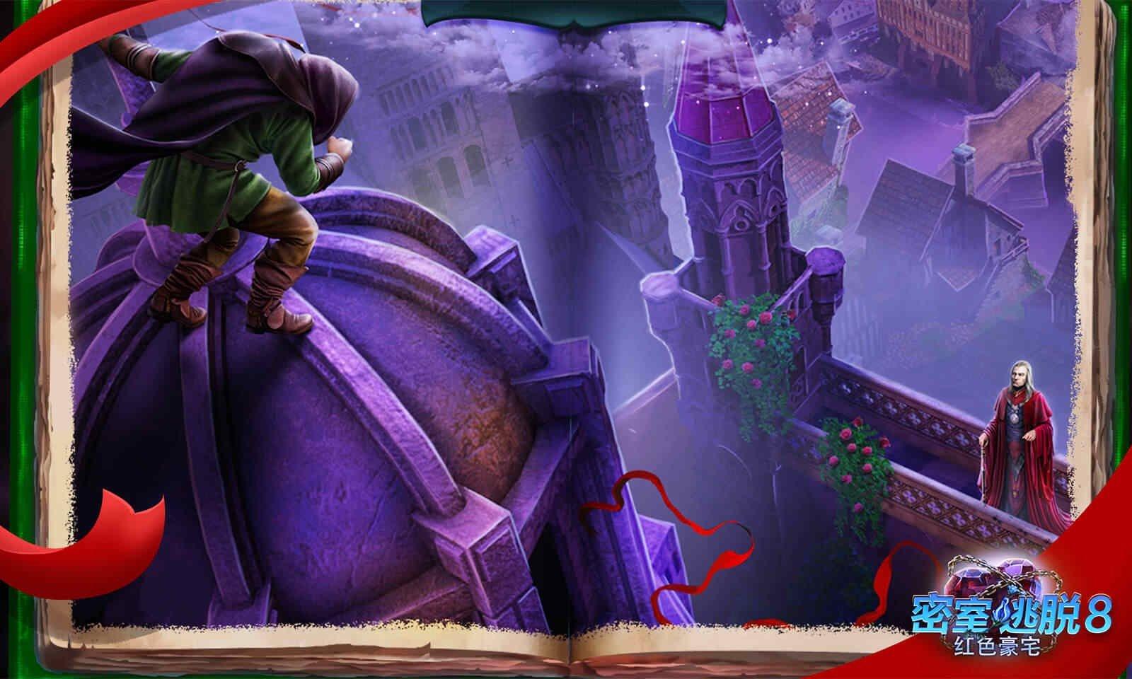 密室逃脱8红色豪宅旧版截图1