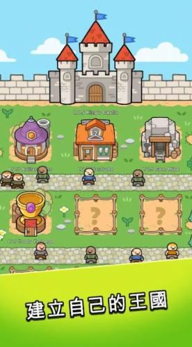 冲撞王国扣杀战略截图0