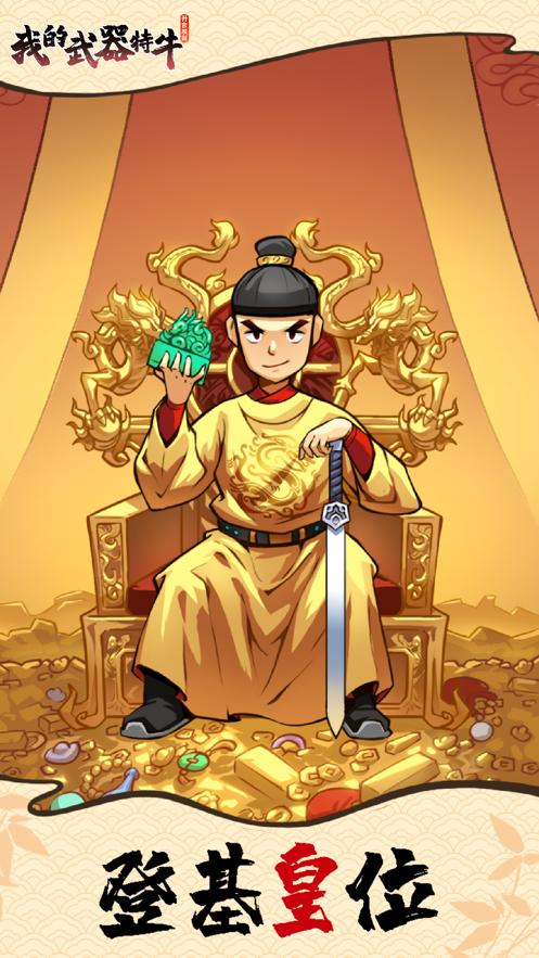 我的武器特牛折相思