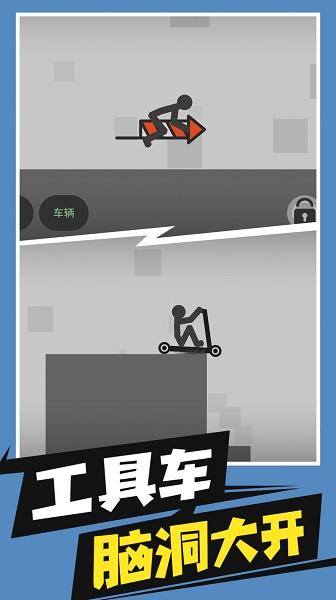 火柴人求生游戏