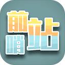 前哨站游戏中文版