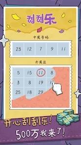 中年失业模拟器：大多数截图3