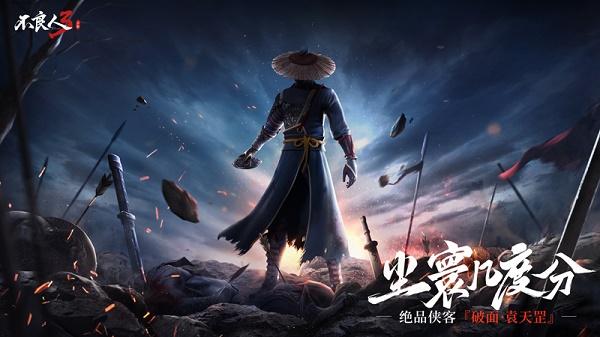 不良人3手游官方下载