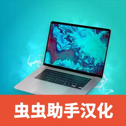 电脑大亨2中文版