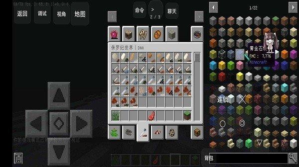 我的世界考古与化石截图2