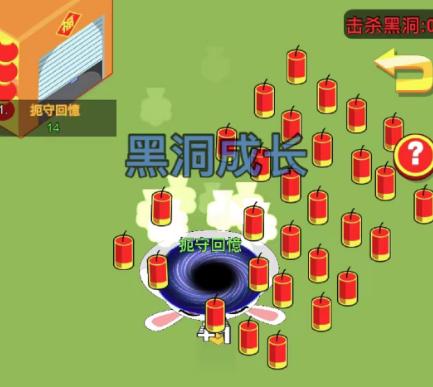 黑洞发育模拟器 黑洞发育模拟器