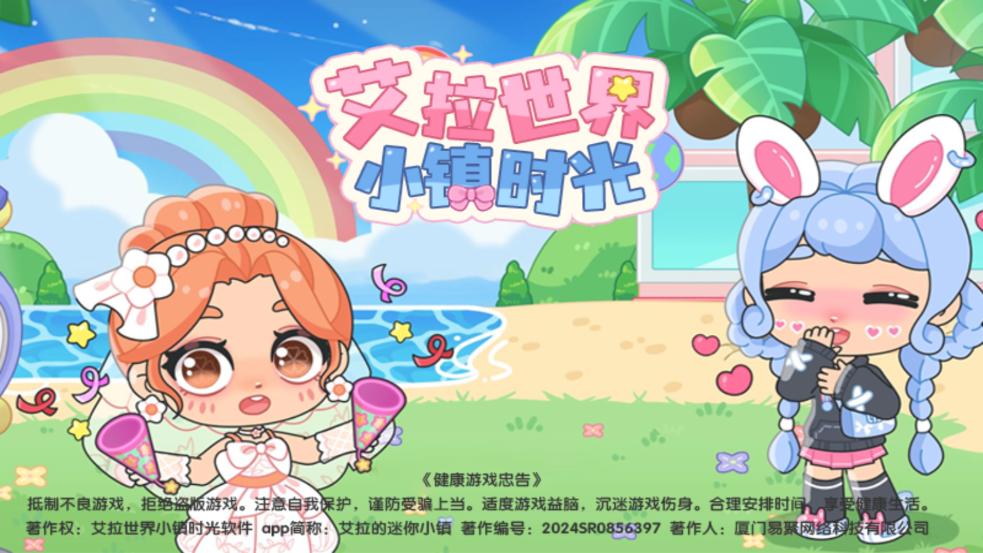 艾拉世界小镇时光手游手游