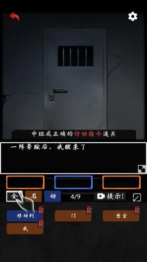 恐怖怪谈规则截图2