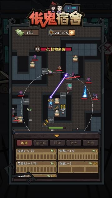 伥鬼宿舍游戏最新版本