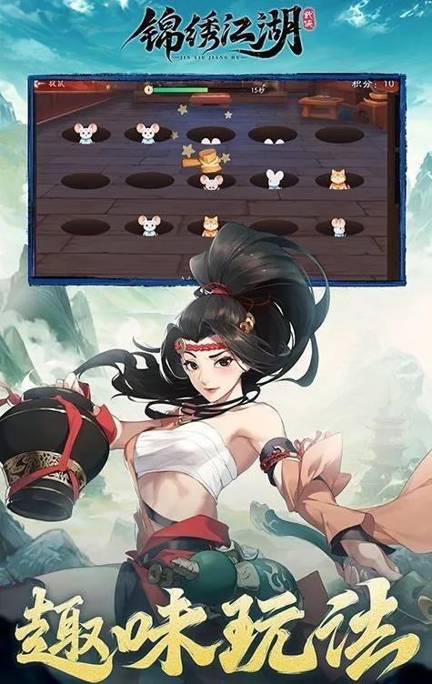 锦绣江湖0.1折截图1