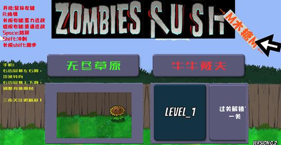 植物大战僵尸rush版(DaifuRushByMutangM)