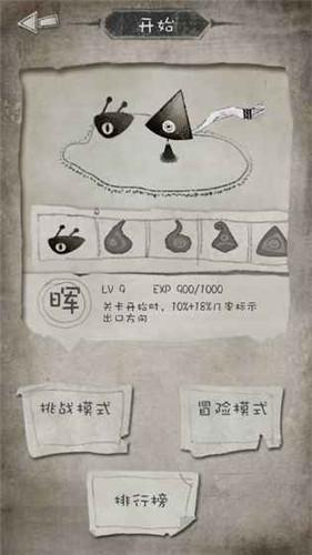 纸上冒险游戏下载安装