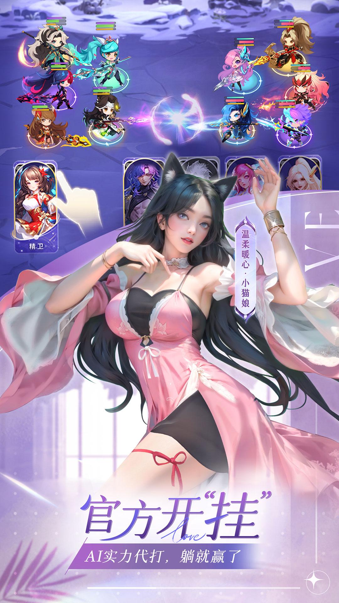 小小仙王官方下载截图1