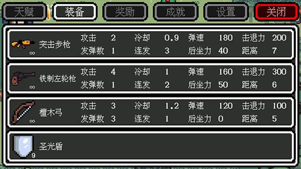 迷你勇者最新版