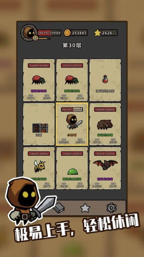 棋怪冒险游戏截图0