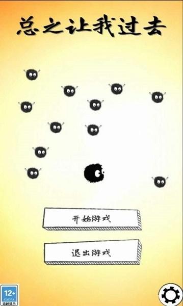 总之让我过去免广告下载安装