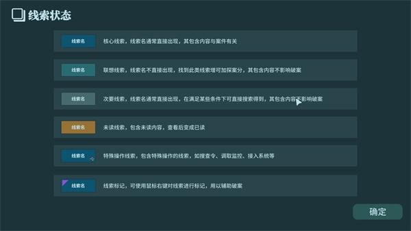 真探游戏手机版下载手机版下载