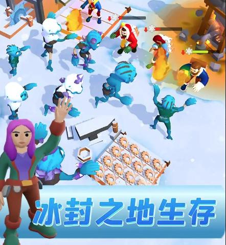 冰封之地生存