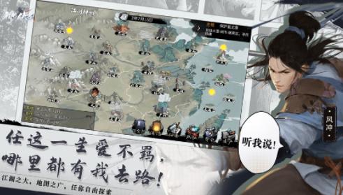 我的侠客官方下载 我的侠客官方下载