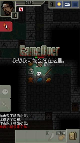 暗黑的像素地牢下载