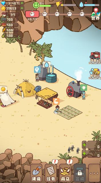 幸存者村庄无限金币无限钻石