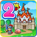 冒险村物语2官方正版下载